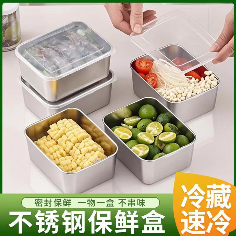 食品级不锈钢方盘火锅配菜分装盒野餐零食水果食物收纳盒带盖|undefined