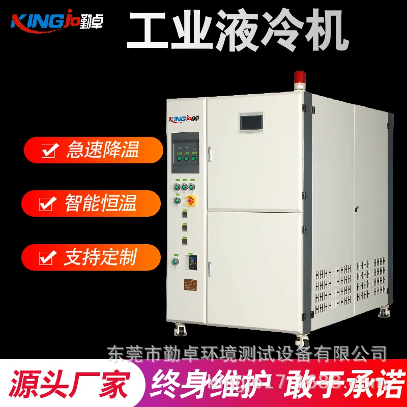 Аккумулятор жидкостного охладителя тест батареи новой энергии холодильник аккумуляторная батарея воздушный охладитель жидкостный охладитель за много лет опыта