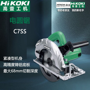 ��Ҽ���C��HiKOKI�� ԭ����늈A� ����1050Wľ�������7���и�C