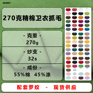 32֧270�����l�½q��ëȦץë55%��45%��CVC�l����ë�~�[�ﶬ����