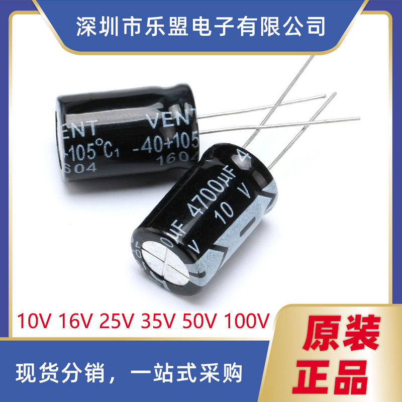 00uF 10V 16V 25V 35V 50V 100V 20% yource 35V 4700uF Φ18*30