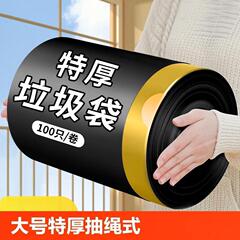 【ひも引き!えっ!】ゴミ袋家庭用厚手の引き出し台所で清潔な袋を大きくする