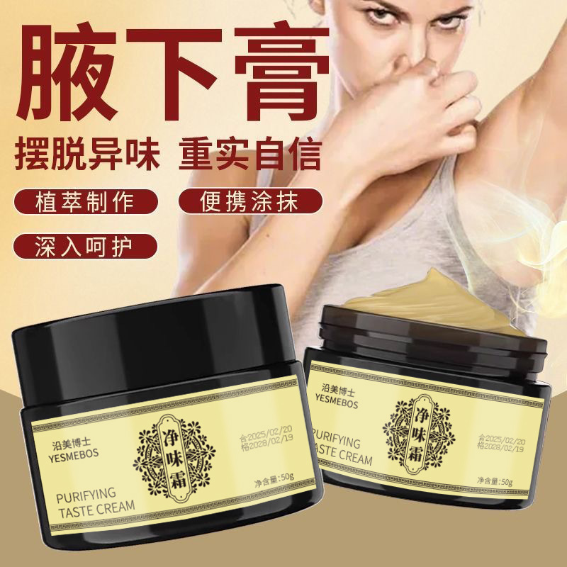 Bálsamo axilar de olor axilar desodorante, sabor limpio persistente, fragancia antitranspirante, salón de belleza, herba perfumada corporal, fabricante al por mayor image 5