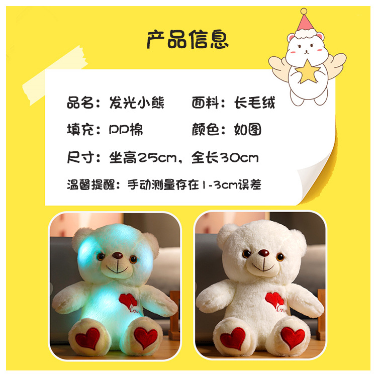 绣花发光小熊7.jpg