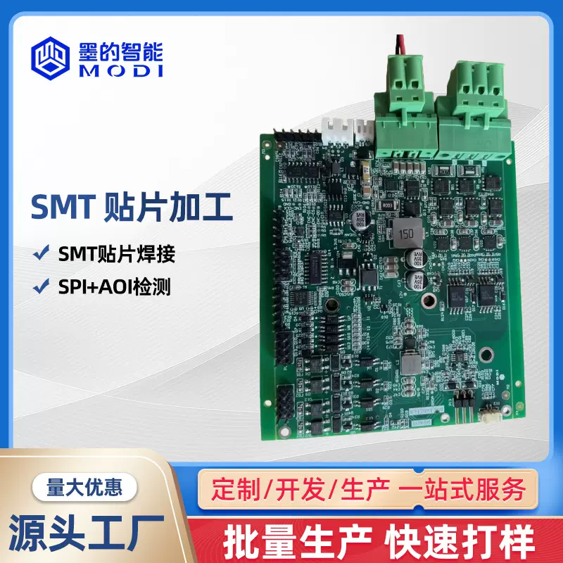 pcba代料加工smt贴片电子元器件加工电脑主板SMT贴片
