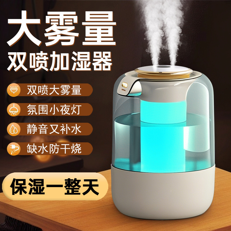 ナノミストナイトライトデジタルディスプレイ加湿器 家庭用ダブルノズル大霧量寝室母子デスクトップ加湿器カスタマイズ|undefined