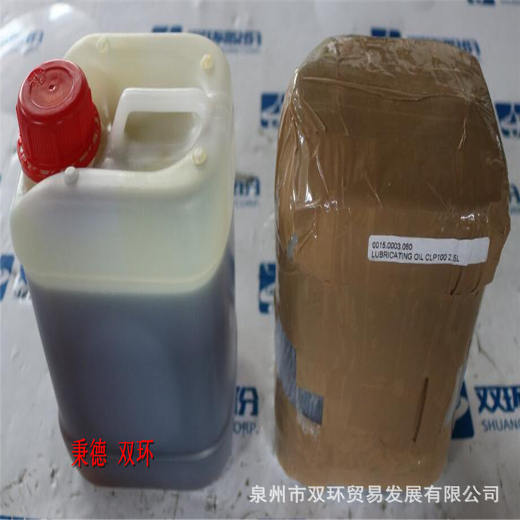 GEA Westfalia 轴承箱滑油 0015-0003-080