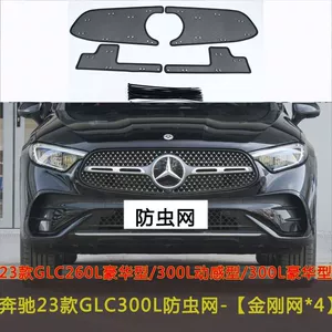 Mercedes-Benz Glc avtomobil milçək və su çəni qoruyucu toru