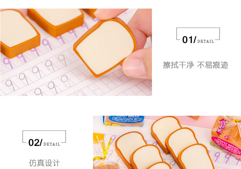 吐司面包橡皮擦_07.jpg