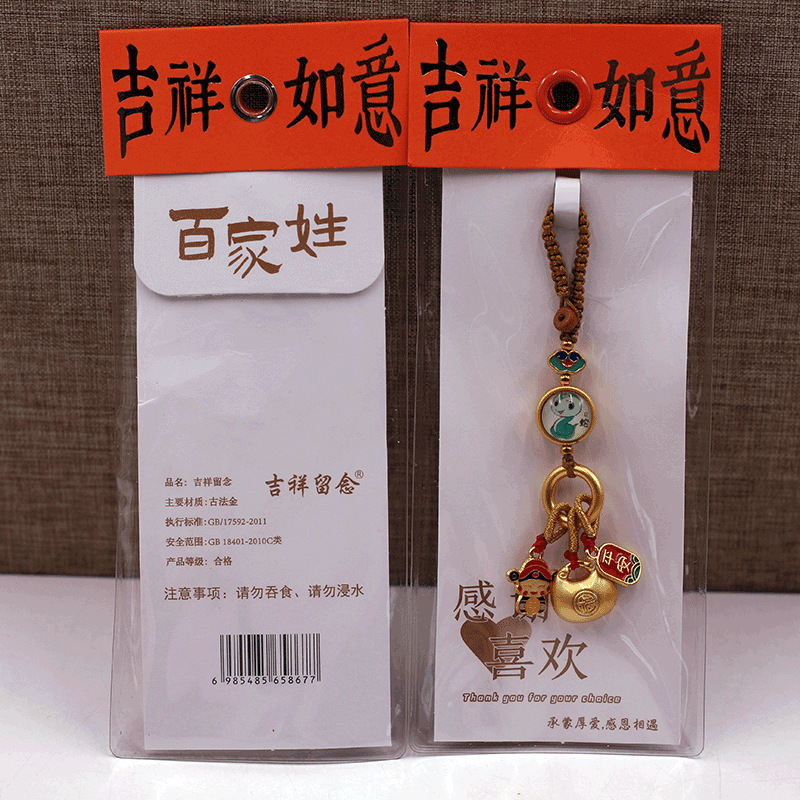 新款国潮古法金双面十二生肖钥匙扣 平安锁小挂件包包装饰品批发|undefined