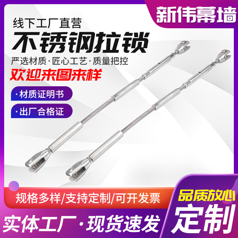 不锈钢索具拉索 304不锈钢拉杆护栏点式幕墙斜拉杆钢丝绳拉索锁头