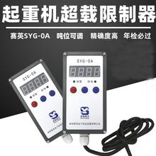 ���ؙC늄Ӻ��J����ِӢSYG-O0A�ͳ��d����������12351016T��؛��