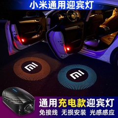 適用小米su7迎賓灯LED照地灯小米自動車雰囲気灯ドア投影灯射影無配線