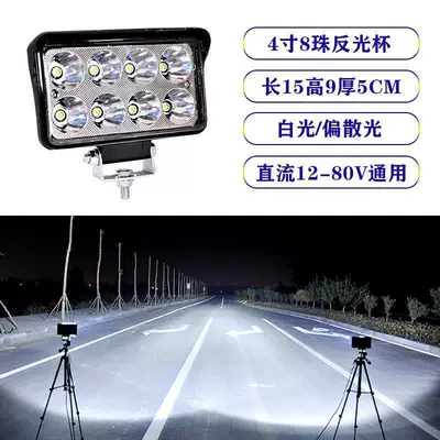 Fog lamp, excavator agricultural vehicle forklift car - four-inch-square-8-bead-astigmatism-model-only-for-two-years-without-repair-standard