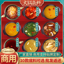 宮廷居火鍋底料樣品試用十種口味牛油清油麻辣菌湯番茄白湯藤椒料