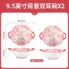 9.5-inch lotus dual-ear bowl-2 installation
