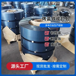 厂家铁皮打包带烤蓝直排打包带重型货物家具板材捆扎带