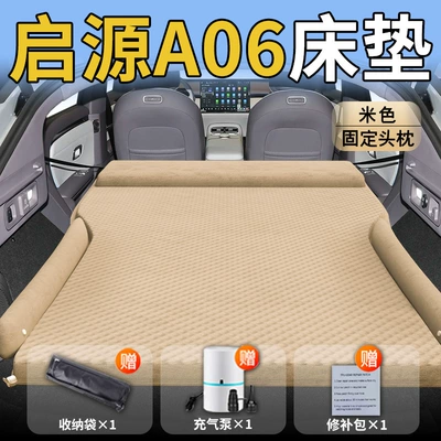 Sleeping Pad Air Cushion Foldableing – Vehicle-mounted inflatable bed - standard-upgraded-modelqiyuan-a06-special-beige-integrated-headrest-with-polka-dot-wings