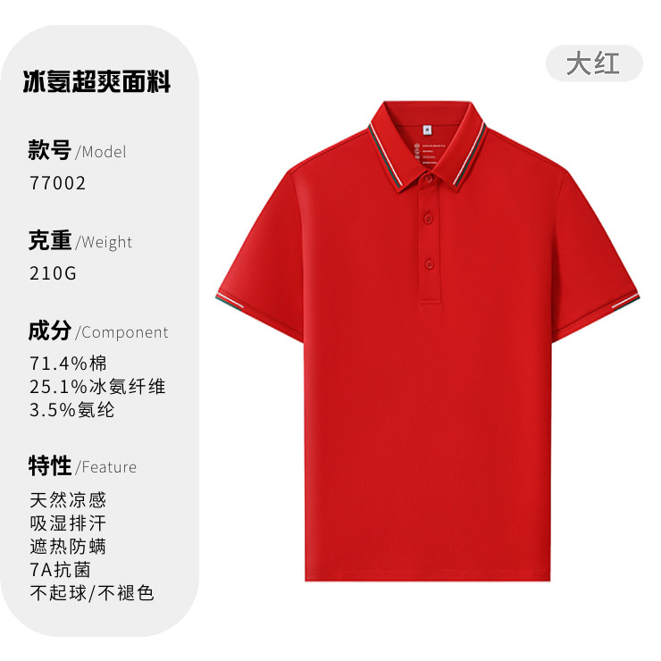 Protección solar anti-UV 7A antibacteriana sensación fría de manga corta camiseta de collar de colores publicidad personalizada polo ropa de trabajo