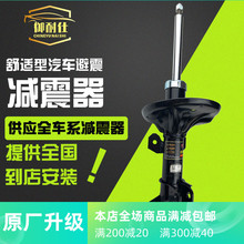 雷克萨斯减震器 雷克萨斯减震器品牌 图片 价格 雷克萨斯减震器批发 阿里巴巴