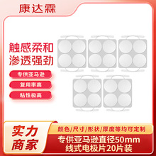 羳Electrodos padso늘OƬֱ50o}ĦN