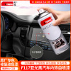 automobile Interior trim Instrument console Door repair Matte Interior trim Plastic Aerosol  Stain Retread Change color Repair solution