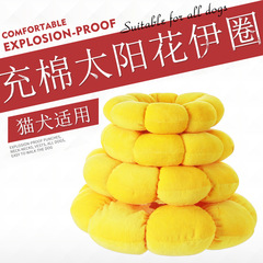 Elizabethan Collar Cat Dog Neuter Anti-Licking Collar Protective Head Cover Sunflower Elizabethan Collar