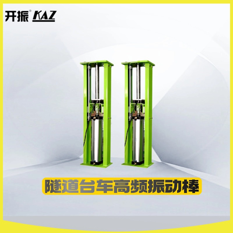 隧道二衬台车振动棒混凝土高频振动棒水泥震动棒高频混凝土振动棒