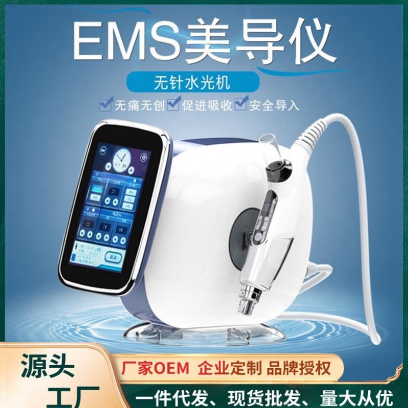 EMS 針のない水光計器 RF マイクロニードル深く浅い導入ガン微結晶家庭用針付き水光計アンチエイジング|undefined