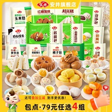 安井 早餐包子发糕馒头馅饼烧麦方便营养速食面点心