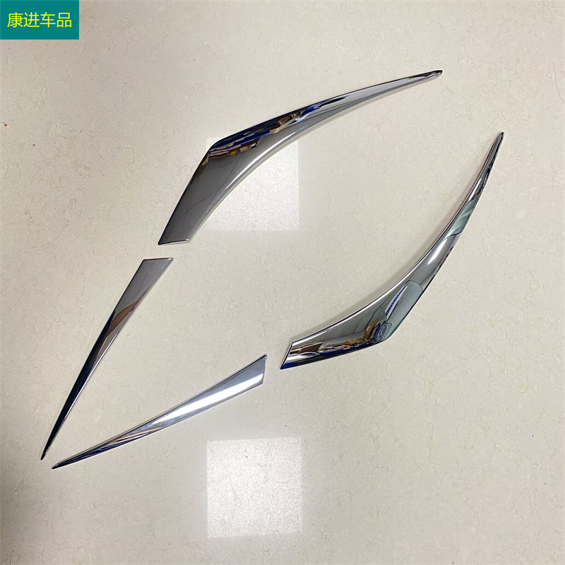 Suitable for 17 Mazda CX-5 CX5 modified front and rear tail headlights eyebrow decorative strips carbon fiber pattern plating bright