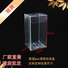 通用包装长方形下单玩具手办可定制硬塑料订做定做塑料盒