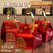 2026年礼品袋保温袋手提袋酒店公司海鲜海参伴手礼袋包装袋外送