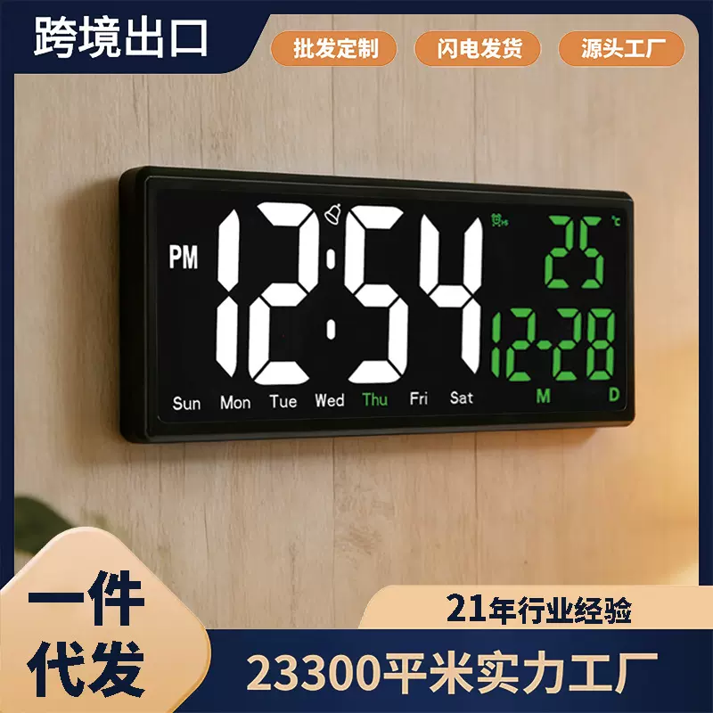 高清大字led大屏数字电子钟家用客厅万年历挂立2用时钟夜光闹钟表