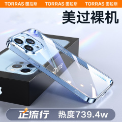 トゥラス iPhone17ProMax 透明16pm超薄型15保護ケースは、Apple 14Pro携帯電話ケースに適合します。