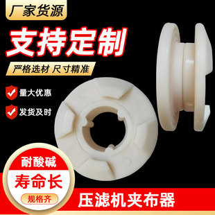J8Abs Material Fixing Clamp Frame Clip Cloth Polypropylene Accessories Filter Plate Filter Cloth Filter Press Filter Press Its G3