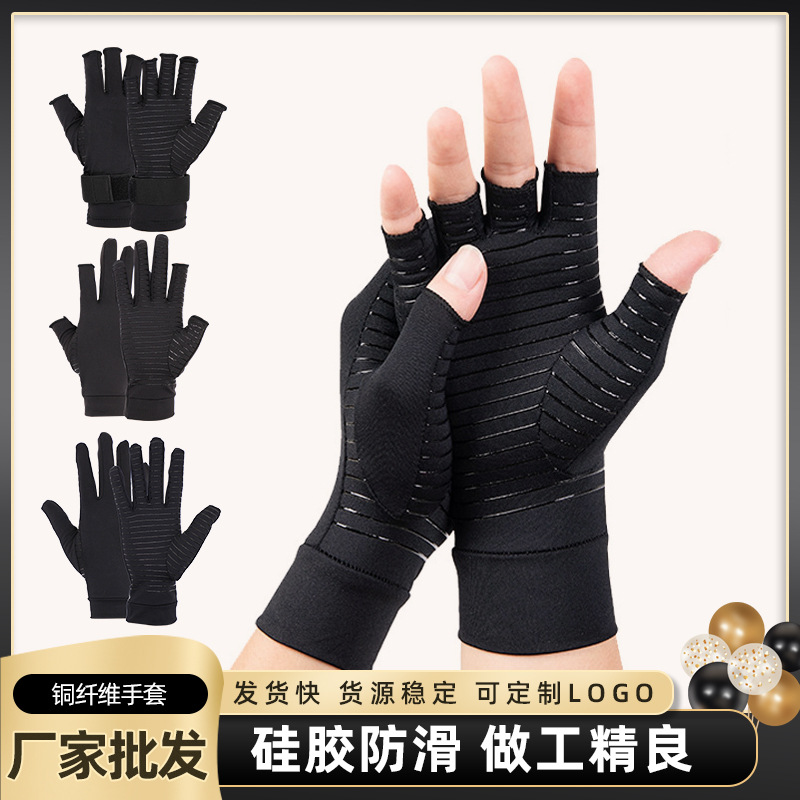Outdoor Cycling Half Finger Gloves Copper Fiber Rehabilitation Fitness Silicone Anti-Slip Pressure Fitness Gloves Wholesale Amazon
