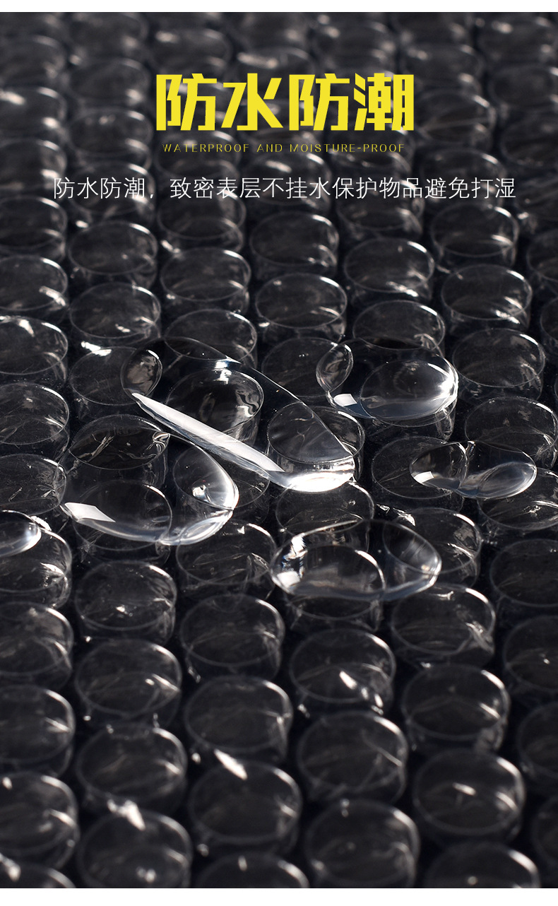 气泡膜_06