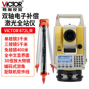 Victory Total Station Vc872L/R Prismless 400m Engineering Surveying and Mapping Total Station Tripod