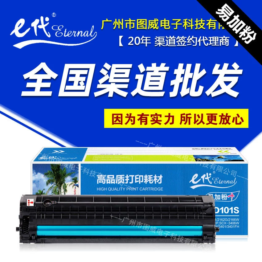 Классический тонерный картридж с легко добавляемым порошком D101S подходит для SCX-3406HW Samsung 3401FH принтера чернильный картридж
