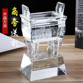 鑫灏水晶鼎工艺品纪念品装饰品摆件商务开业礼品乔水晶工艺品