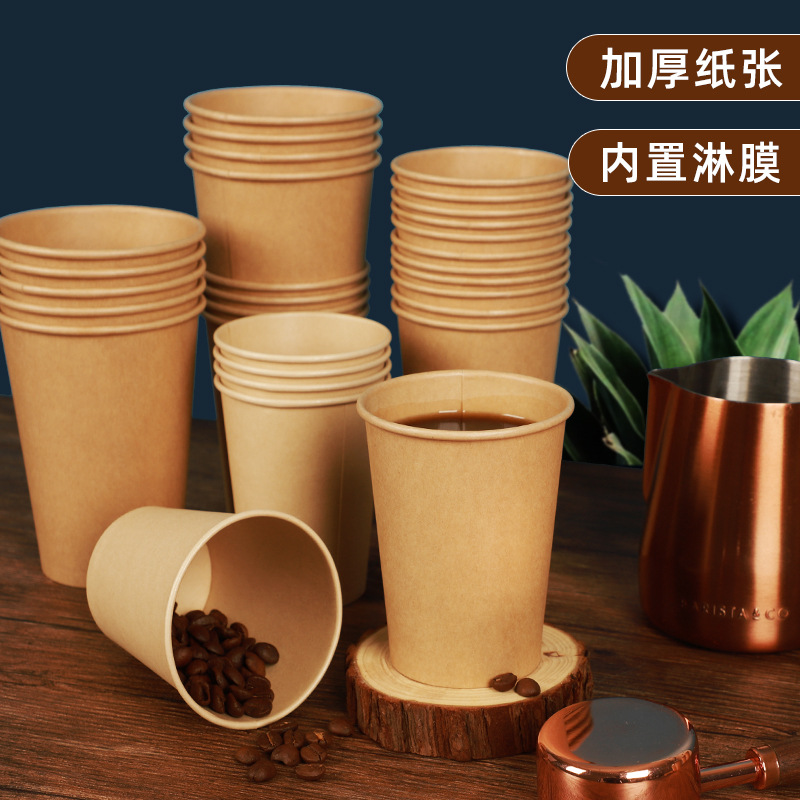 咖啡杯一次性批發商用定製做加厚帶蓋牛皮紙奶茶豆漿打包熱飲杯子