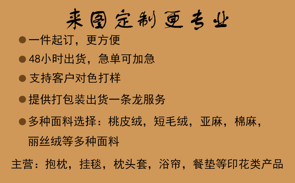 3.产品详情 来图定制