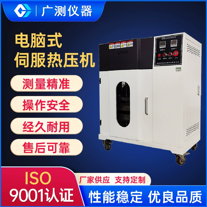 Компьютерный сервопривод горячего пресса