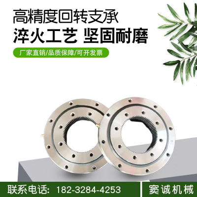 Turn around small-scale bearing turntable base Turn around brace rotate Lifting environmental protection Mechanics Assembly