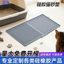 新款硅胶猫砂垫宠物猫砂盆防外溅硅胶垫子防漏砂垫防水硅胶猫砂垫