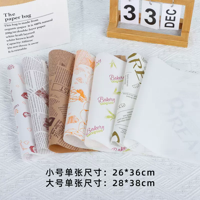 现货供应蛋糕卷防油纸淋膜西点托盘烘焙包装餐盘纸汉堡纸