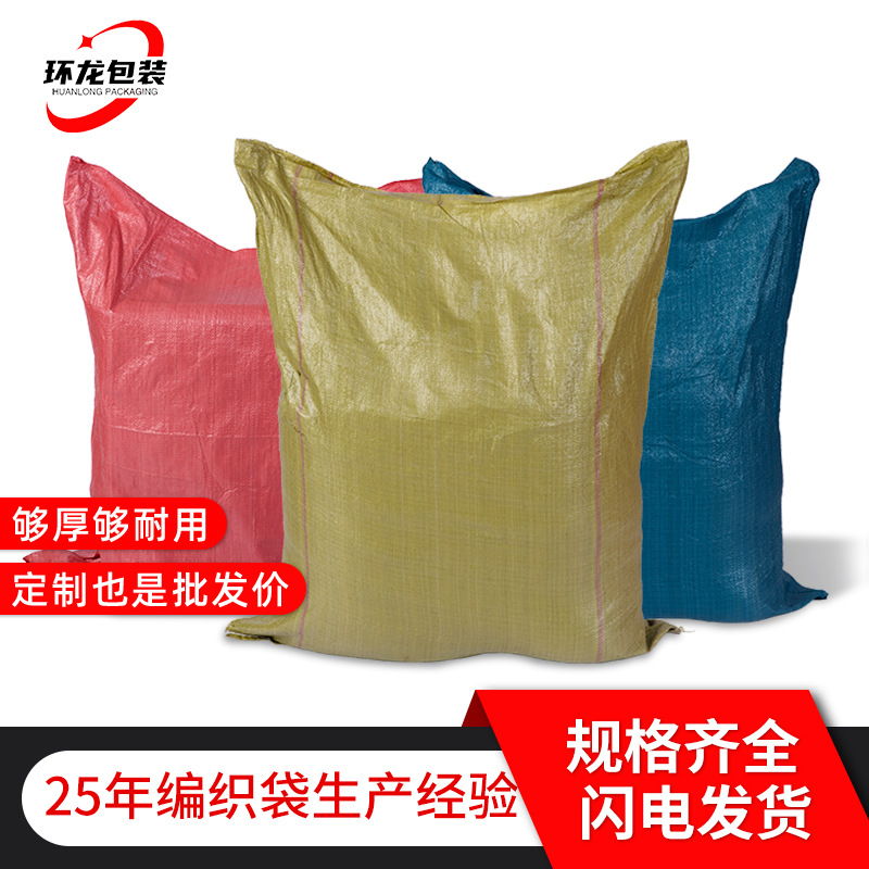 Bolsa de tejido impermeable al por mayor, bolsa de embalaje expreso blanca, bolsa de movimiento con película interna, bolsa de piel de serpiente, bolsa de logística, bolsa de embalaje