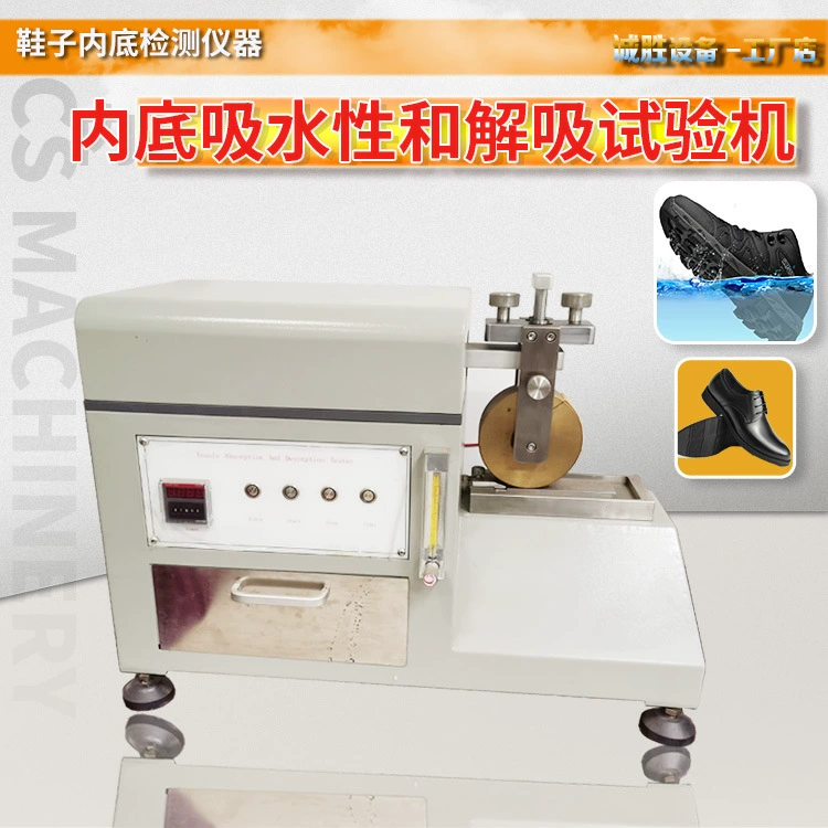 Поставка материала водопоглощения и гидролиза абсорбции испытательная машина обуви материал внутренней подошвы водопоглощающей испытательной машины Водонепроницаемая испытательная машина