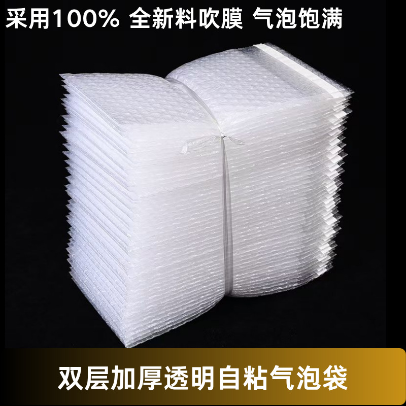 金华厂家直供PE防震气泡袋100%全新料数码五金工艺品专用